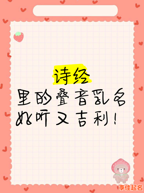 2025最新「博女孩名字配什么字」灵感_诗经雅韵叠音与吉祥字组合推荐-第1张图片 2025最新「博女孩名字配什么字」灵感_诗经雅韵叠音与吉祥字组合推荐-第1张图片