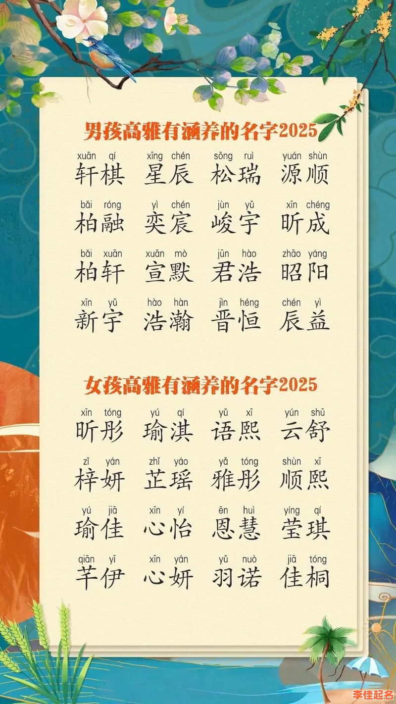 2025涵字起名女孩最佳名字_100分带涵字高雅有诗意的女宝宝取名大全-第1张图片