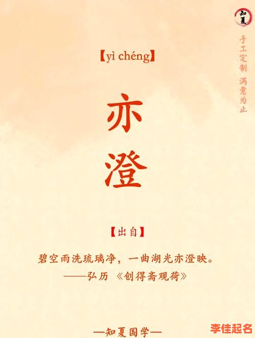 2025最新！带亦字女孩名字大全精选_高雅有气质的女宝起名灵感-第1张图片