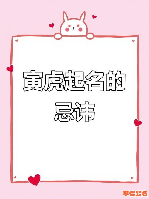 2025属虎女孩起名精选|诗经古韵带“寅”字的高分名字大全-第1张图片