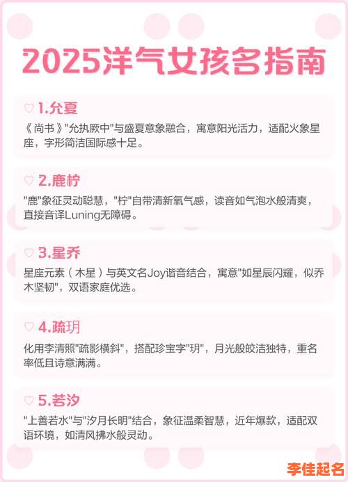【2025最新实用指南】采字女孩名字好吗？这些注意事项家长必看！-第1张图片