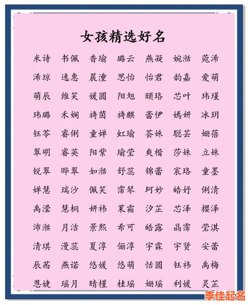 2025版·木土字旁的女孩名字大全|精选100例+寓意解读·姓氏搭配指南-第1张图片 2025版·木土字旁的女孩名字大全|精选100例+寓意解读·姓氏搭配指南-第1张图片