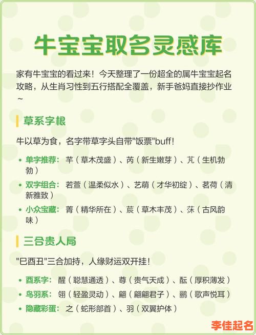 2025属牛女孩取名精选：草字头的字女孩名字牛宝宝丨起名字大全-第1张图片
