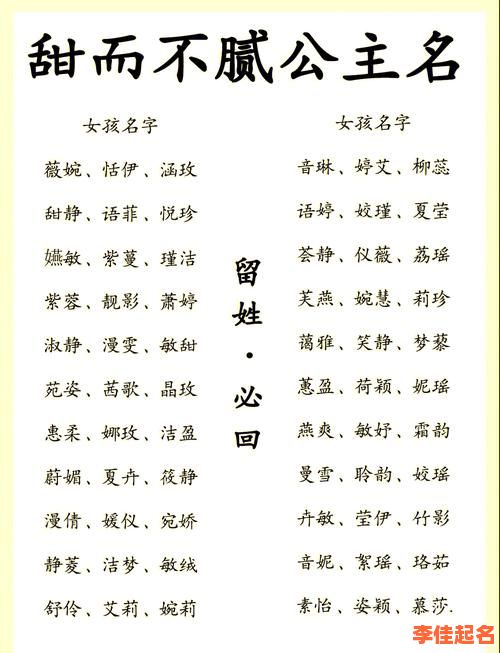 2025精选13画的字女孩名字_寓意美好_书写优雅_起名灵感大全-第1张图片 2025精选13画的字女孩名字_寓意美好_书写优雅_起名灵感大全-第1张图片