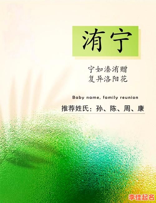 【2025诗意大全】宁姓女孩名字精选·古韵清音搭配指南·文艺起名灵感-第1张图片