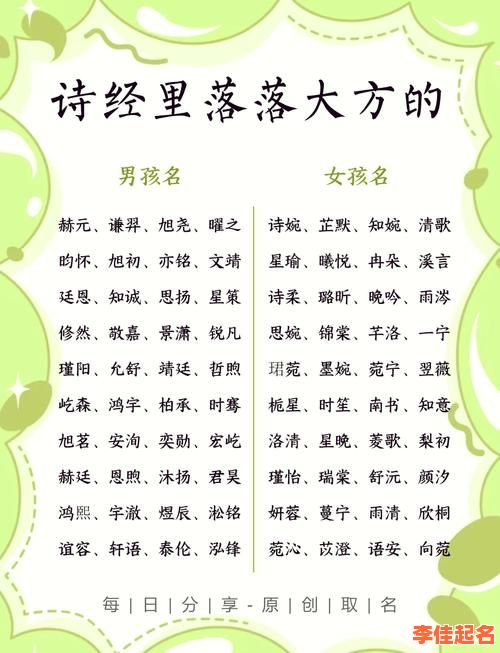 2025最新|带有金和木的唯美女孩名字大全·诗经灵感·高雅寓意-第1张图片