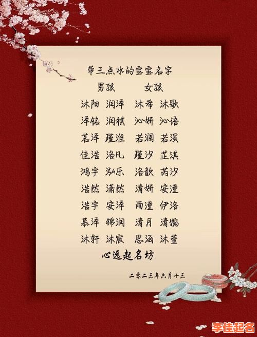 2025收藏！草字头加三点水的字女孩名字大全·寓意诗意温柔双高分推荐-第1张图片