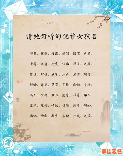 2025年成姓女孩好听的单名大全_清新高雅稀有字汇总_取名灵感-第1张图片