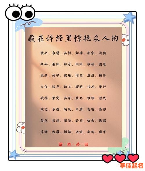 2025新生大林木命女孩起名|诗经汉字搭配_寓意美好不重名精选集-第1张图片