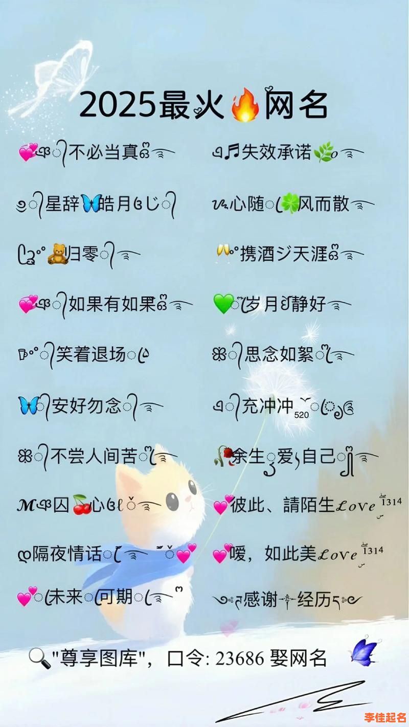 2025爆款达字辈取名字大全_女孩柔美诗意名精选参考-第1张图片