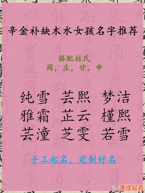2025最新爱字取名女孩名字大全_温柔诗意缺木缺水必备精选推荐-第1张图片