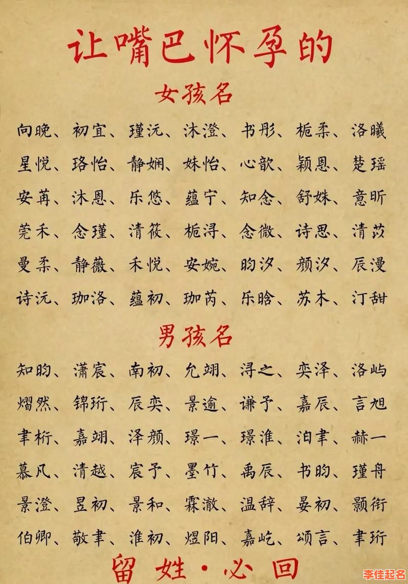 2025牟姓女孩取名大全_诗意高雅的牟氏女宝宝名字_吉祥寓意满分推荐-第1张图片