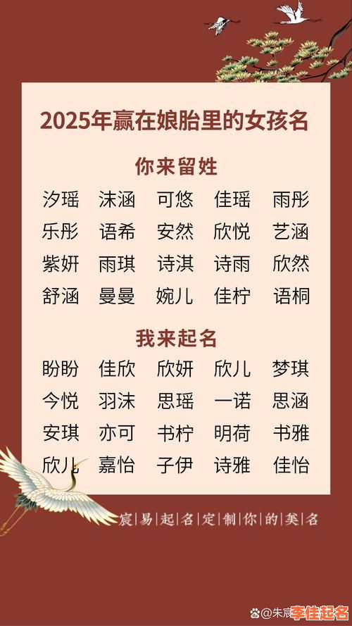 2025草字头女孩名|属猪宝宝取名大全|清新文雅草部首女孩名推荐-第1张图片