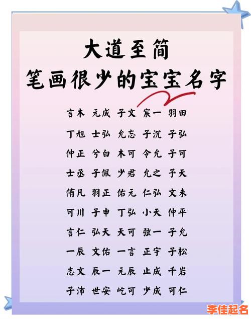 2025精选丨23笔画的字适合取名字女孩_吉利好听女宝宝起名大全-第1张图片