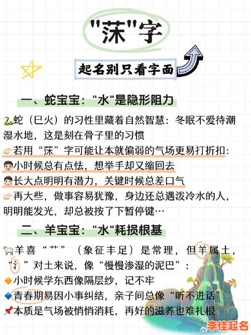 2025草字头带三点水的唯美女孩名字大全·精选含“氵”偏旁诗意佳名推荐-第1张图片 2025草字头带三点水的唯美女孩名字大全·精选含“氵”偏旁诗意佳名推荐-第1张图片