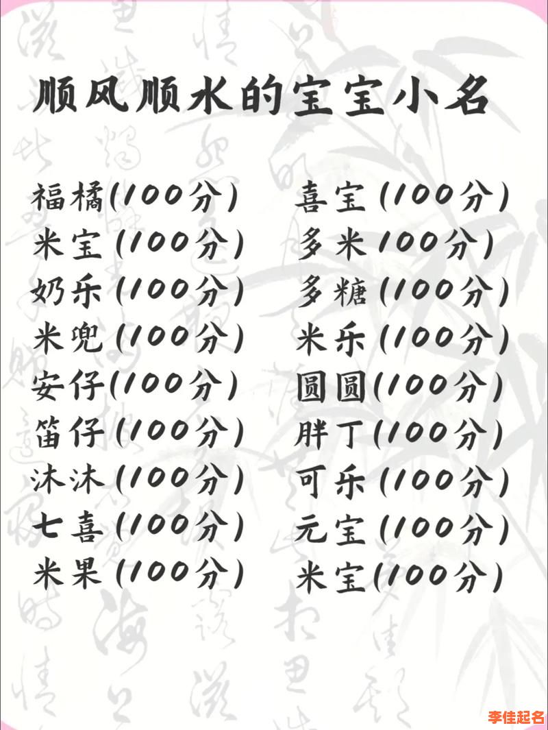 【2025丨爆款灵感大全】2025年女孩名字取名_超200个好听到爆的女宝宝名字推荐-第1张图片 【2025丨爆款灵感大全】2025年女孩名字取名_超200个好听到爆的女宝宝名字推荐-第1张图片