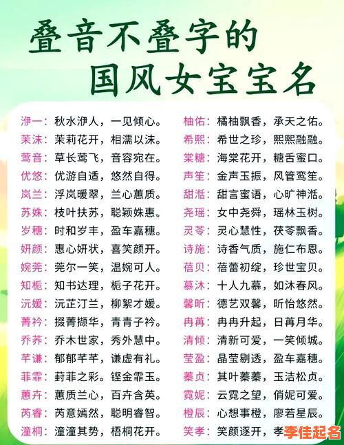 2025精选_带阿字的女孩小名大全+乳名叠词创意_温柔好听不重名-第1张图片