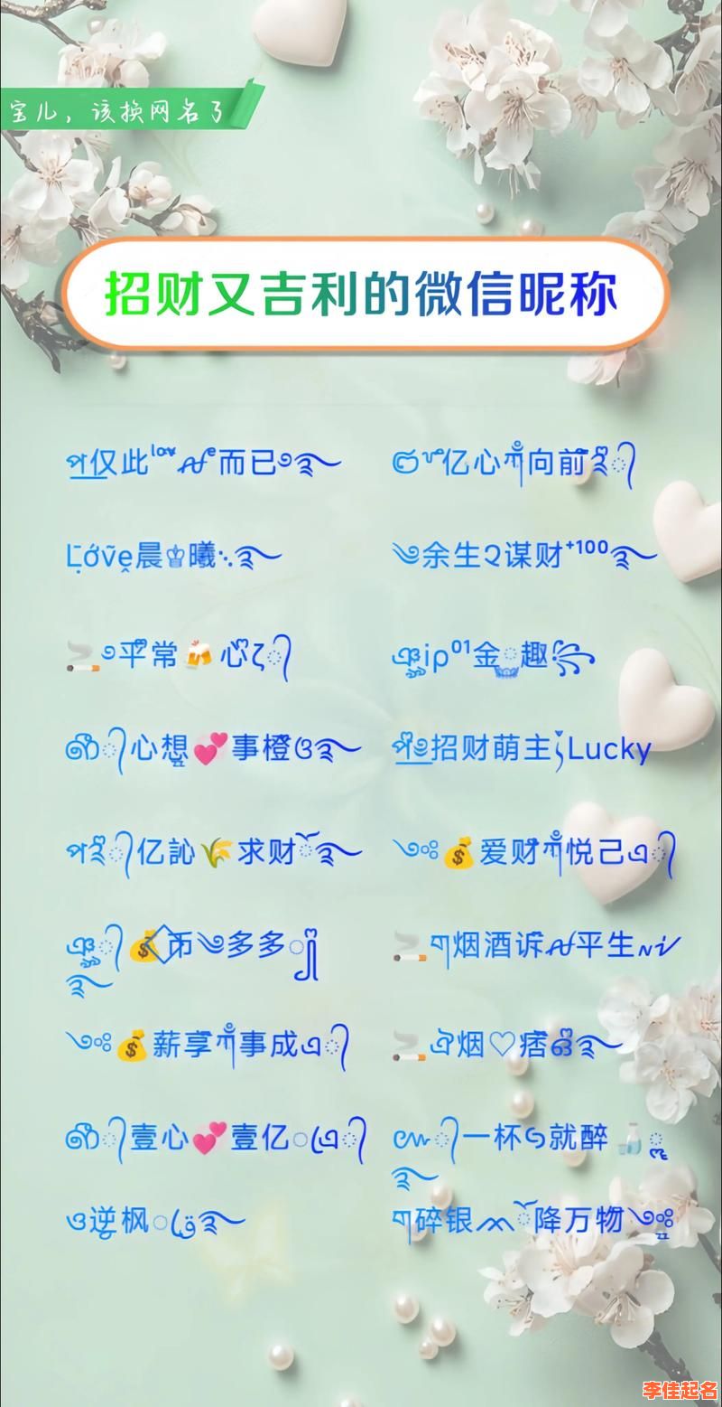 「2025」好听的女孩名·精选宜用字大全∣取名灵感合集-第1张图片