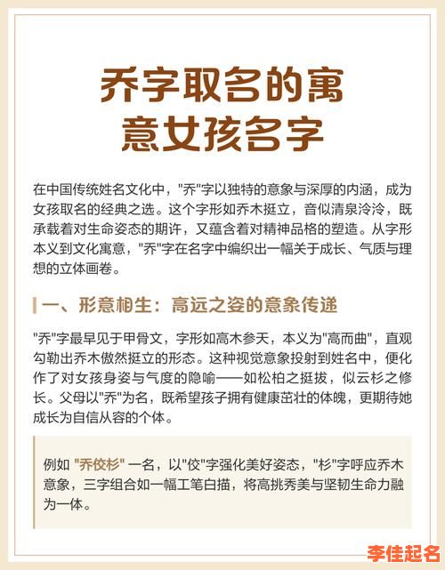 2025精选|带有字的女孩名字寓意很好的汉字搭配与灵动含义全收录-第1张图片