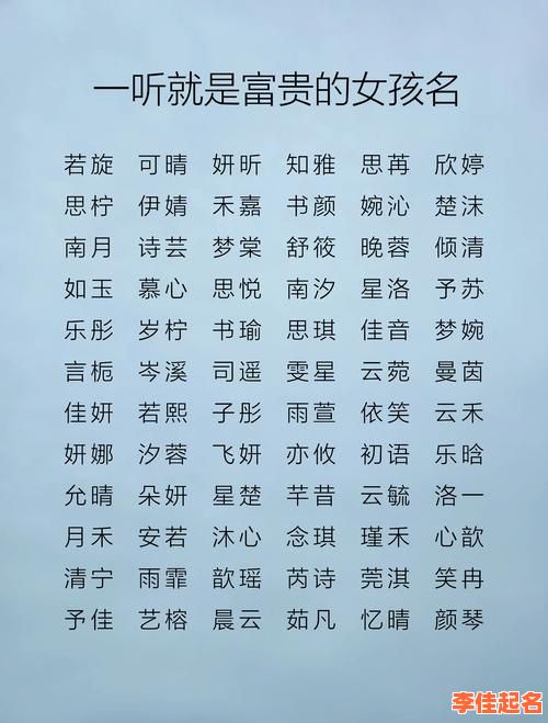 2025最新18画女孩名寓意好的字精选·姓名笔画与涵义深度解析合集-第1张图片 2025最新18画女孩名寓意好的字精选·姓名笔画与涵义深度解析合集-第1张图片