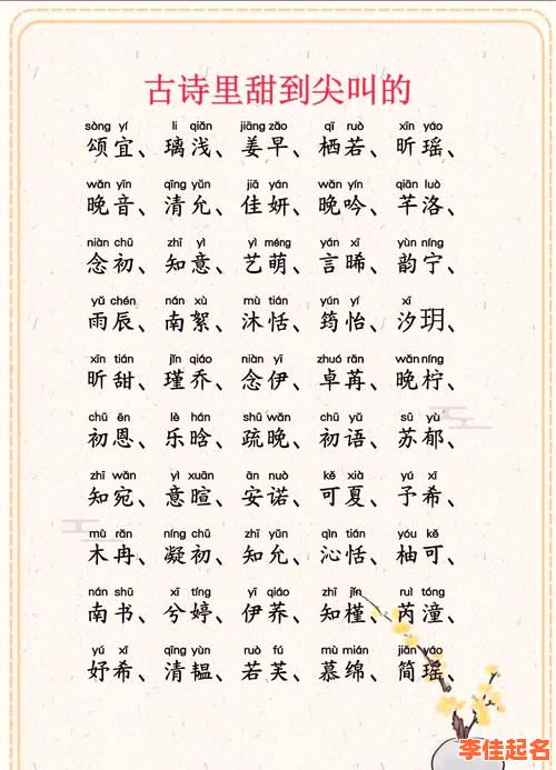 2025新生女孩名字叫木子的寓意解析_取名的文化深意与灵感来源全收录-第1张图片