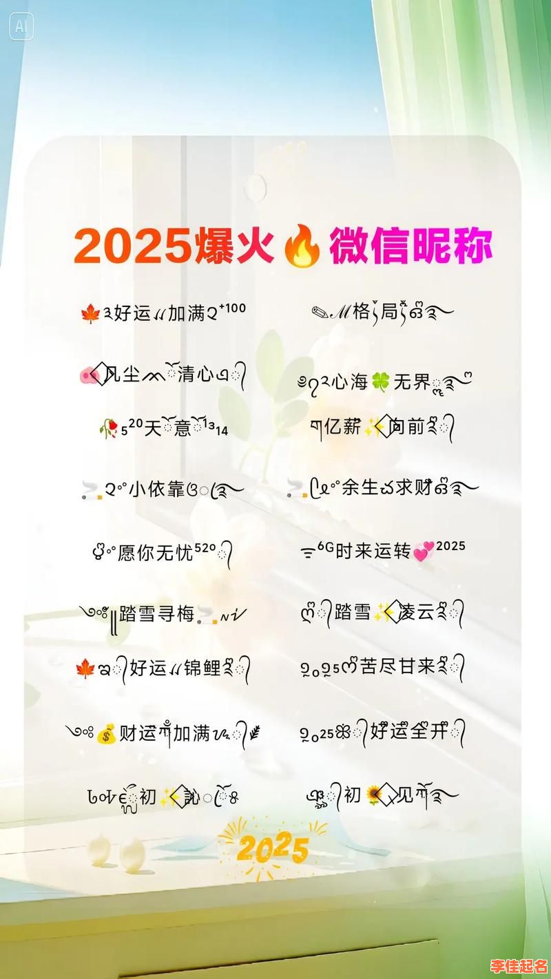 「2025菲的含义女孩名字」_寓意高雅花香的灵动女孩名字精选集-第1张图片