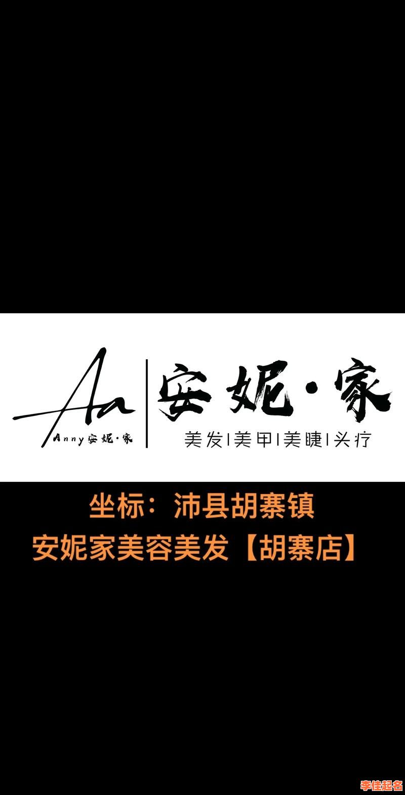 2025女孩起名叫安妮的寓意及文化象征_安妮名字含义全解析-第1张图片