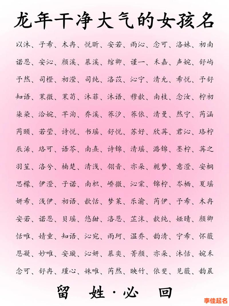 2025最新·带钶的女孩名字寓意解析_取名灵感·女孩钶字含义与诗意出处合集-第1张图片