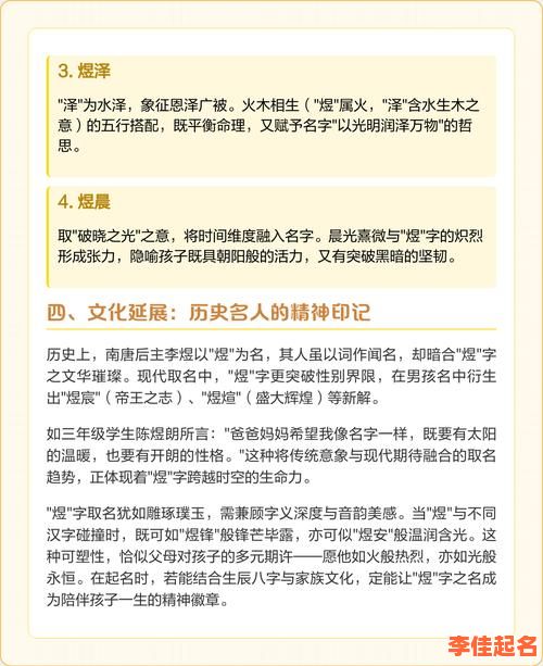 【2025最新整理】带熠的女孩名字的寓意_含“熠”字女孩起名含义与诗意搭配精选大全-第1张图片
