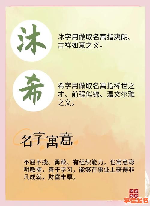 |2025最新|李沐苒女孩名字寓意·字形字音·文化出处·优雅气质全解析-第1张图片