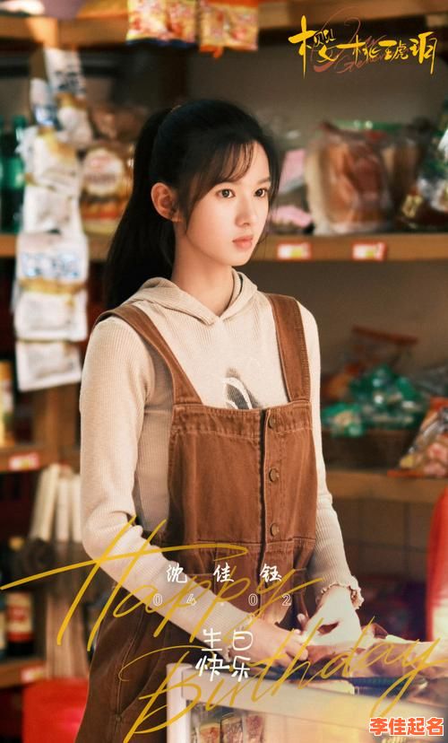 2025最新佳钰女孩名字含义_起源详解|佳钰寓意好不好全解析-第1张图片