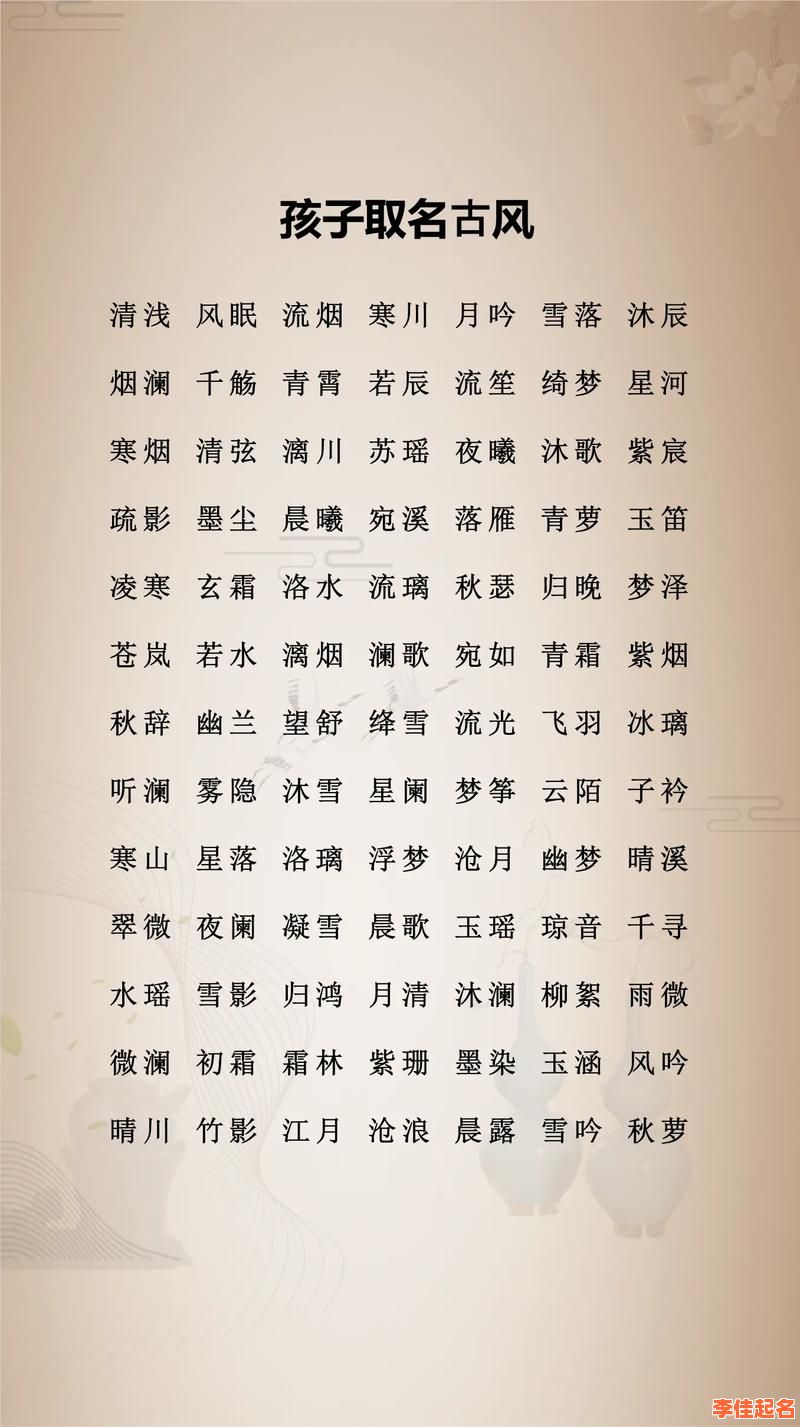 2025最新|带澄女孩名字寓意·清雅如水的诗意好名全解析·收藏备用-第1张图片