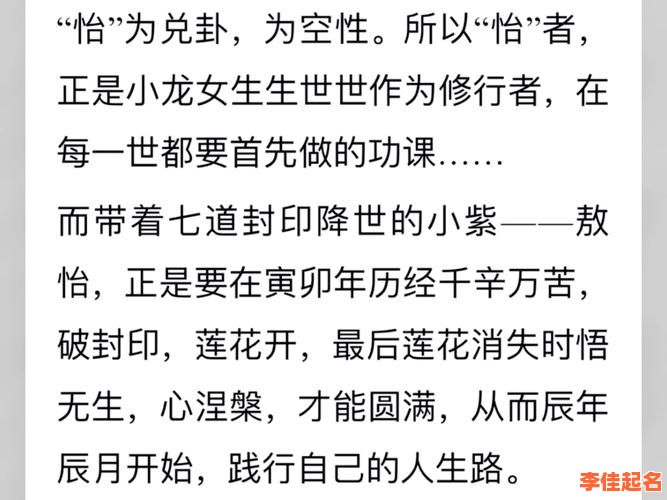 2025精选带怡的女孩名字寓意_清雅灵动气质好_含怡字起名灵感大全-第1张图片 2025精选带怡的女孩名字寓意_清雅灵动气质好_含怡字起名灵感大全-第1张图片