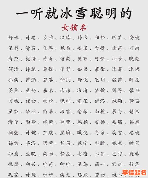 2025最新·带銮字的女孩名字寓意解析（精选40例·古韵新声_家长必看）-第1张图片