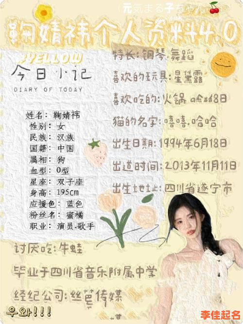 2025年精选！20个带“婧”字的女孩名字含义、读音与起名灵感大全-第1张图片