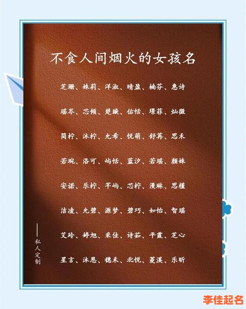2025年最新可馨女孩名字深层含义及寓意解析_家长必读精选-第1张图片