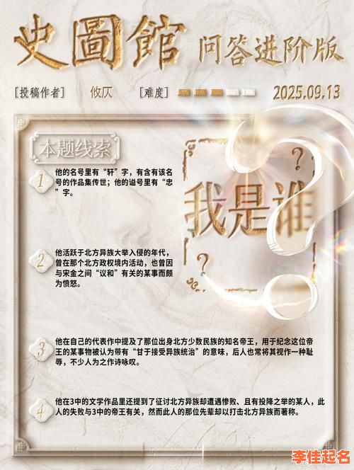 2025带轩字的女孩名字寓意_精选高雅气质与书香涵养的命名灵感全解-第1张图片 2025带轩字的女孩名字寓意_精选高雅气质与书香涵养的命名灵感全解-第1张图片