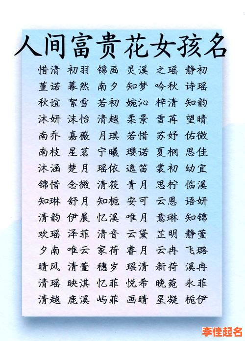 2025最新_含“庆”字的女孩名字寓意大全_诗意文雅高分名精选-第1张图片