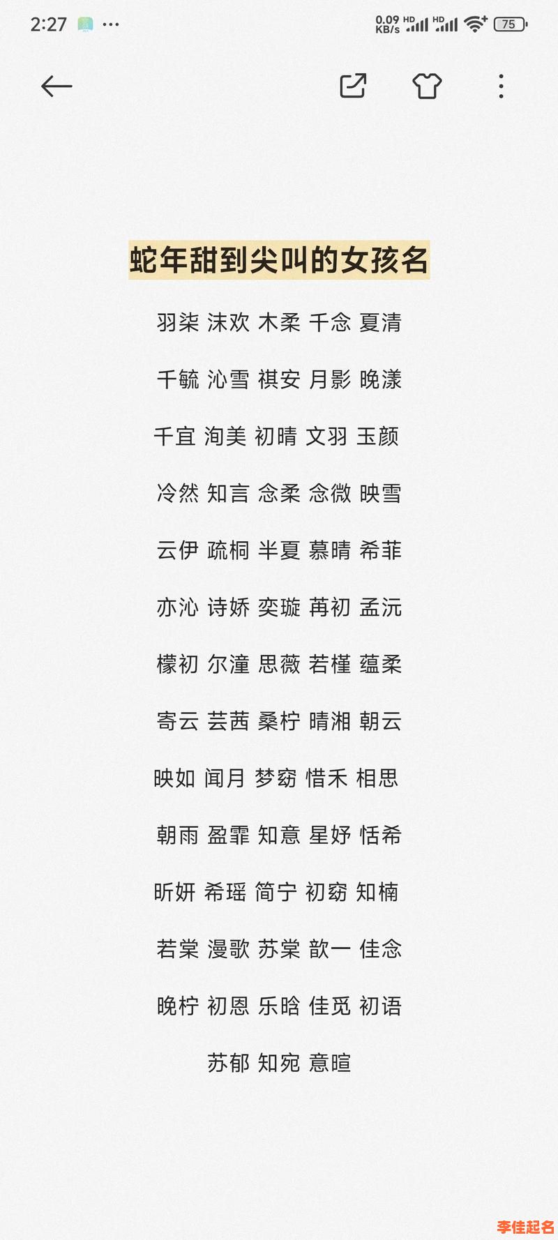 2025女孩起名新趋势|心悦寓意解析?唯美名字大全?含义深度解读-第1张图片 2025女孩起名新趋势|心悦寓意解析?唯美名字大全?含义深度解读-第1张图片