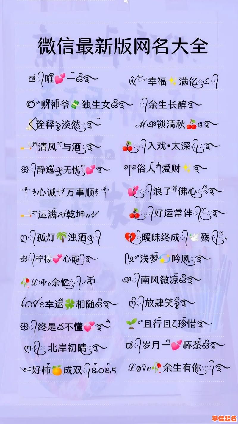 2025最新_女孩名字带宇字的超洋气爆款昵称大全_精选百例收录-第1张图片