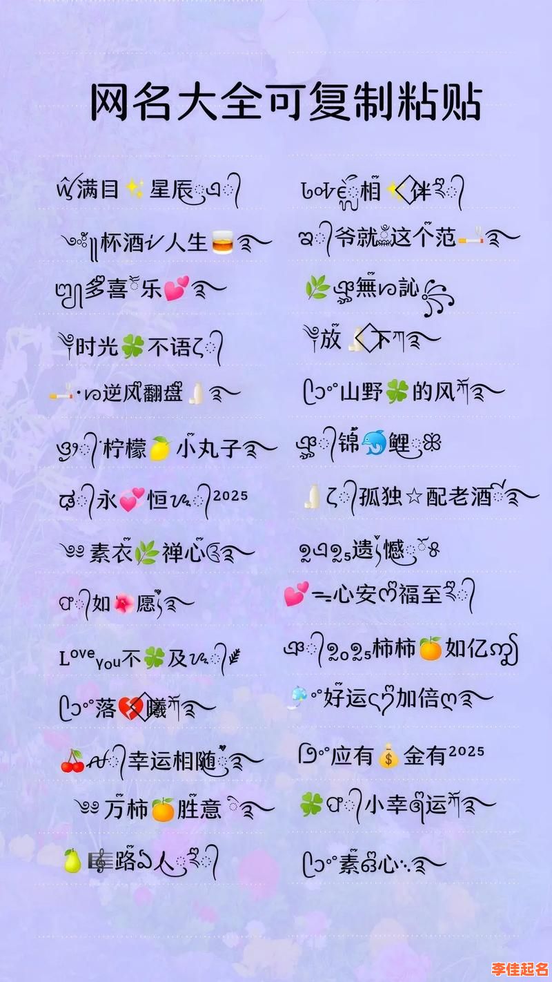 2025最新!带火字的女孩名字精选—蕴含诗意与寓意的满分好名大全-第1张图片 2025最新!带火字的女孩名字精选—蕴含诗意与寓意的满分好名大全-第1张图片