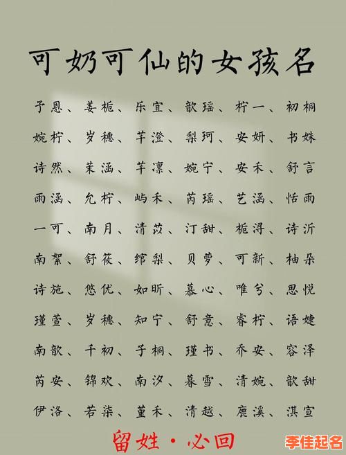 2025最新！女孩起名“霈”字好吗_带霈字的柔美名字大全与寓意解析-第1张图片