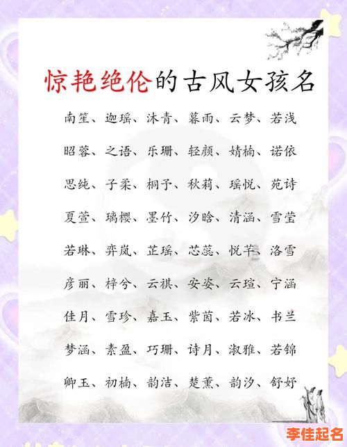 2025精选·名字里带芸字的女孩名字|清雅古风与现代洋气大全-第1张图片