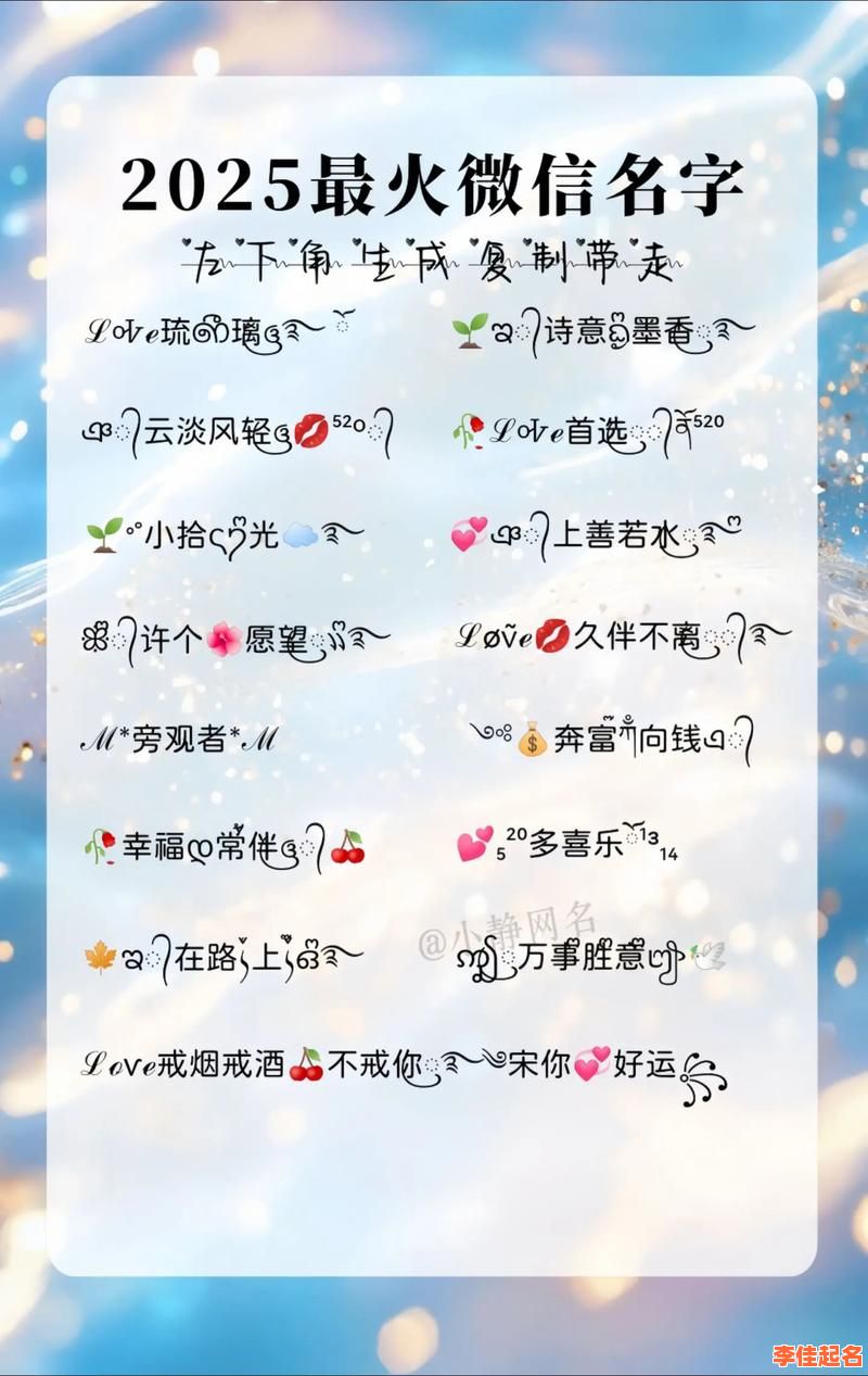 2025_女孩名字带珈字好不好?解析珈字寓意与起名流行度技巧-第1张图片 2025_女孩名字带珈字好不好?解析珈字寓意与起名流行度技巧-第1张图片