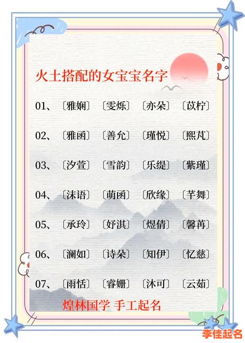 2025最新带米带土字旁女孩名字集——精选寓意甜美与稳重的起名灵感-第1张图片