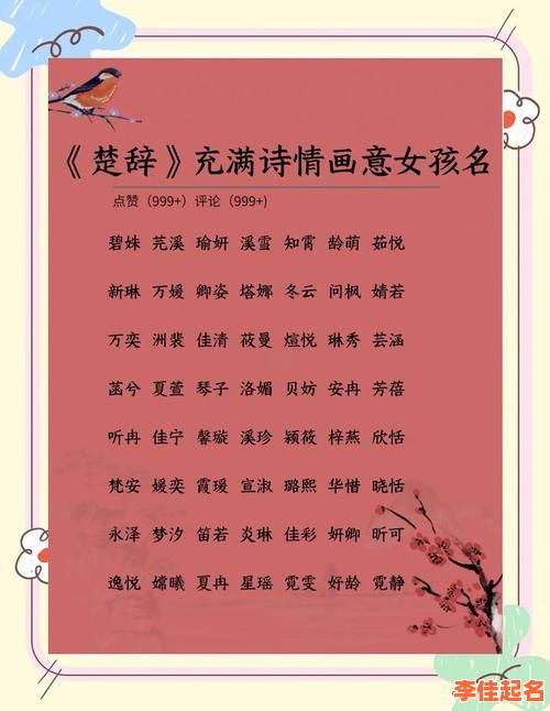 【2025最新】带润字的女孩名字不俗气_诗意高雅不重名合集-第1张图片