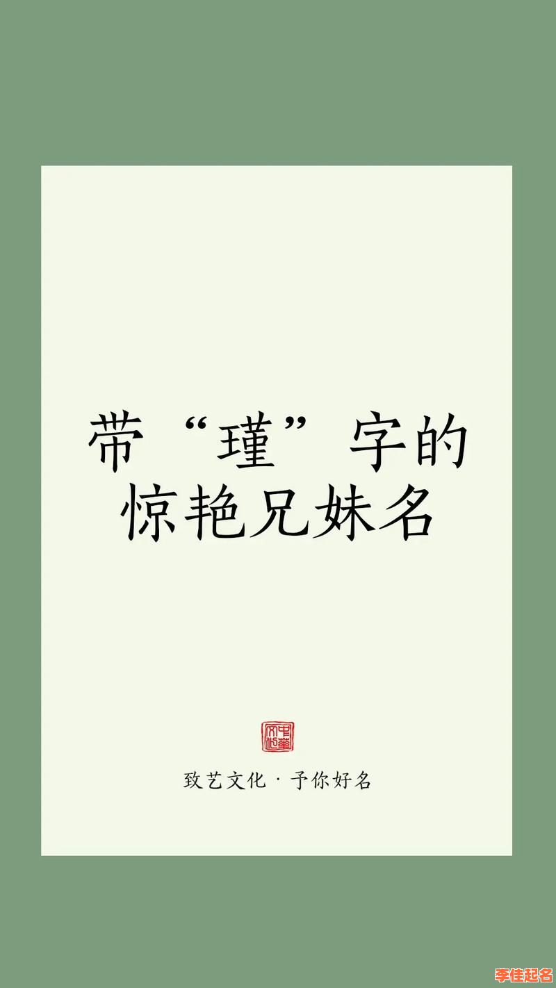 2025精选|带瑾字的女孩高雅名字大全_惊艳不俗气质满分-第1张图片 2025精选|带瑾字的女孩高雅名字大全_惊艳不俗气质满分-第1张图片