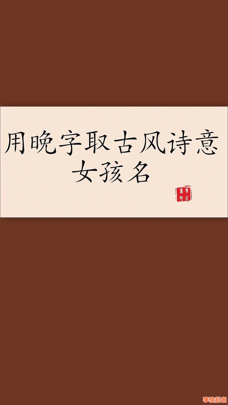 2025精选|带慧字的女孩高雅名字大全_清雅诗意古风智慧涵养合集-第1张图片 2025精选|带慧字的女孩高雅名字大全_清雅诗意古风智慧涵养合集-第1张图片