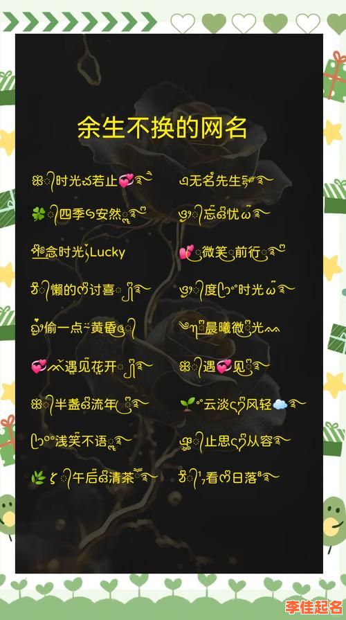 2025艾字取名字女孩「全攻略」·诗意单字+搭配技巧·新手爸妈必看-第1张图片