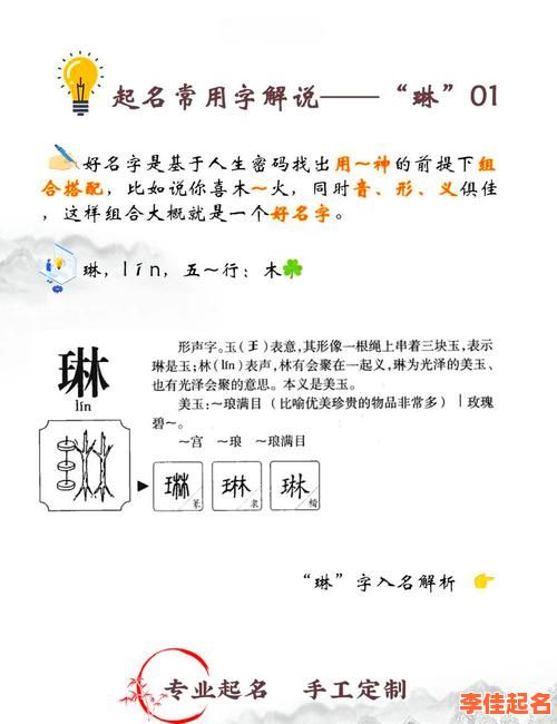 2025最新·超50个带琳字高雅女孩名字精选｜文艺气质十足-第1张图片